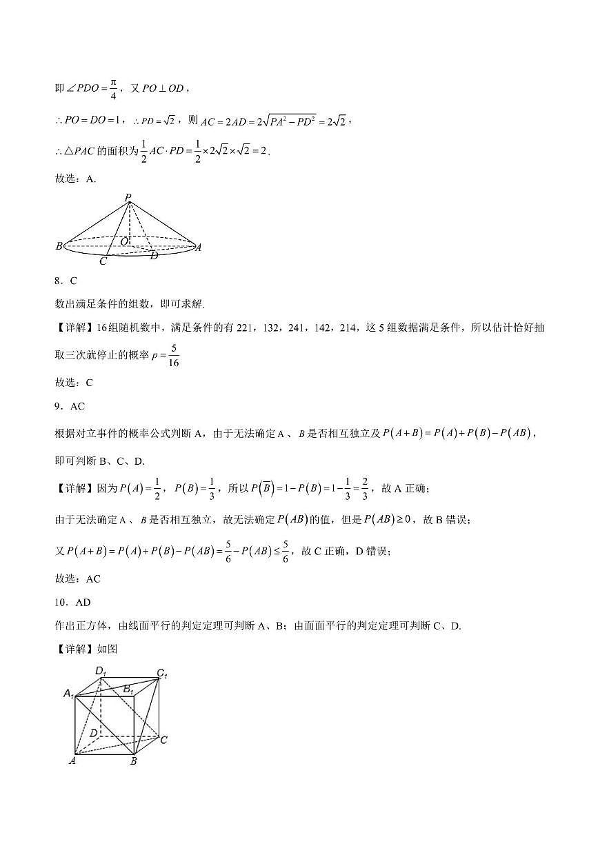 数学 数学3(1)第3页