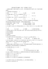 陕西省榆林市第一中学2024-2025学年高一下学期第二次月考数学试题