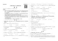 2025江西师大附中高二期末测试数学试卷及参考答案