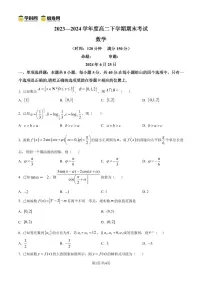 江苏省南京市第十三中学2023-2024学年高二下学期期末考试数学试题（原卷版）