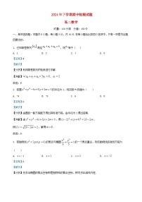 湖南省长沙市2024_2025学年高二数学上学期期中检测试题含解析