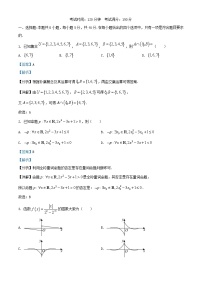 湖南省长沙市2024_2025学年高一数学上学期期中检测试卷含解析