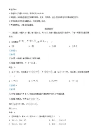 浙江省2024_2025学年高一数学上学期10月联考试题含解析