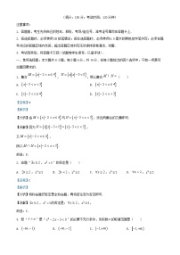 重庆市2024_2025学年高一数学上学期定时检测一10月试题含解析