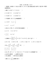 北京市2024_2025学年高一数学上学期期中诊断试卷