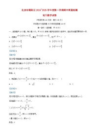 北京市朝阳区2024_2025学年高三数学上学期期中检测试卷含解析