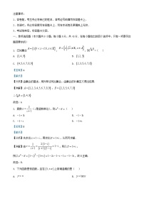 重庆市2024_2025学年高三数学上学期10月月考试卷含解析