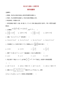 重庆市2024_2025学年高一数学上学期10月月考试题含解析 (1)
