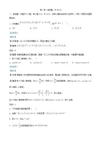 重庆市2024_2025学年高三数学上学期10月月考试题含解析