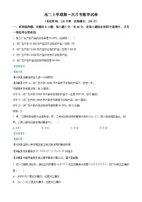 重庆市2024_2025学年高二数学上学期第一次月考试题含解析