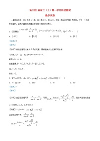 重庆市2025届高三数学上学期第一次月考阶段测试试卷含解析
