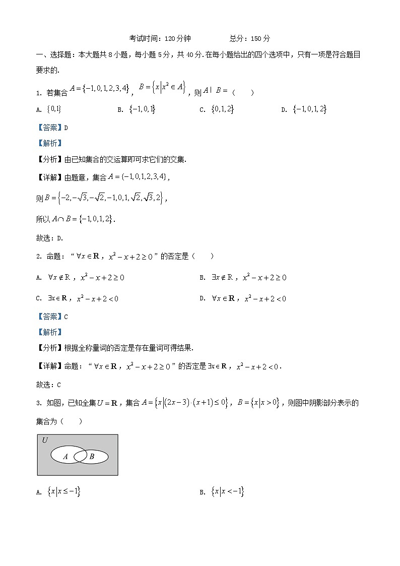 重庆市2024_2025学年高一数学上学期10月月考试题含解析 (3)第1页