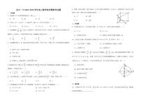 福建省漳州市龙文区第一中学2025届高三下学期高考模拟数学试题