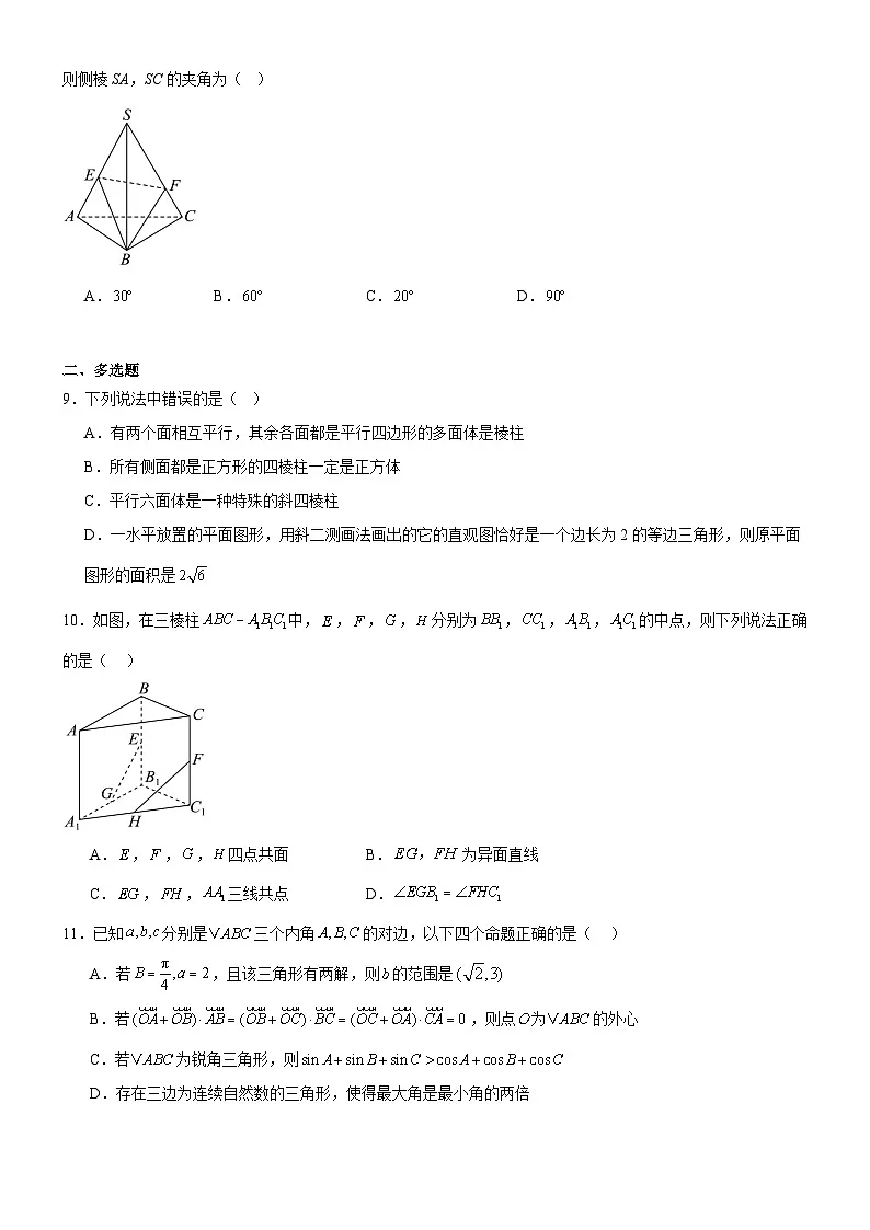 内蒙古赤峰二中2024-2025学年高一下学期第二次月考数学试题(Word版附答案)第2页