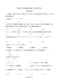四川省广元市苍溪中学2024-2025学年高二下学期5月考试数学试题（Word版附解析）
