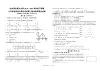 黑龙江省哈尔滨市第九中学校2024-2025学年高二下学期6月学业阶段性评价考试数学试题