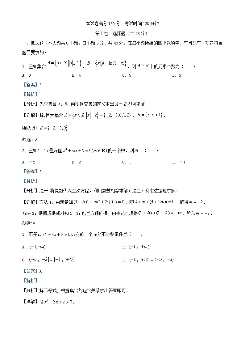 辽宁省2025届高三数学上学期10月月考试题含解析第1页