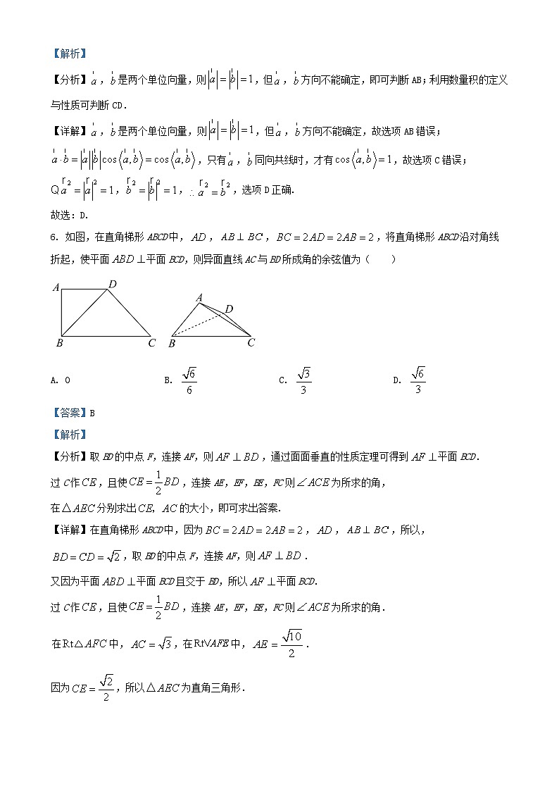 辽宁省2025届高三数学上学期10月月考试题含解析第3页