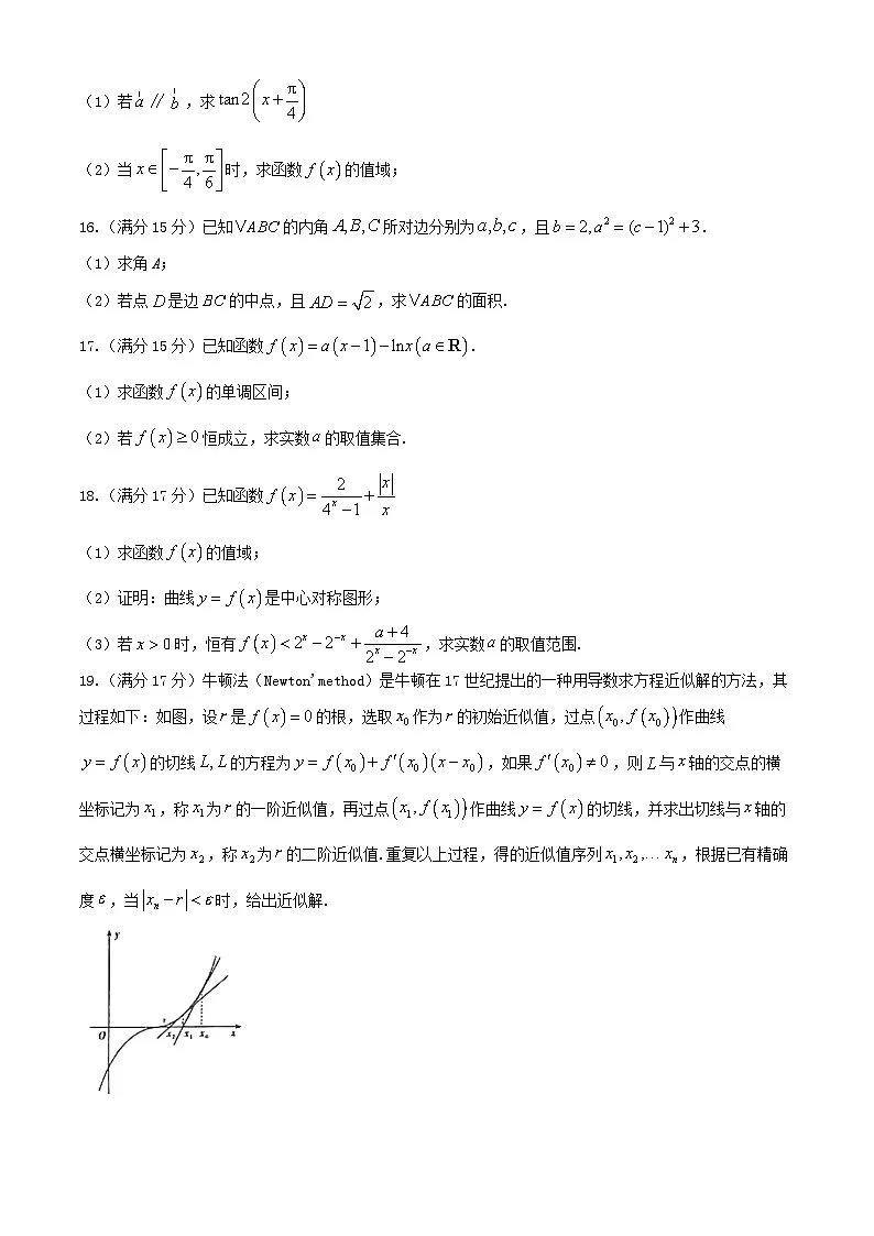 江苏省盐城市2024_2025学年高三数学上学期10月月考试题第3页