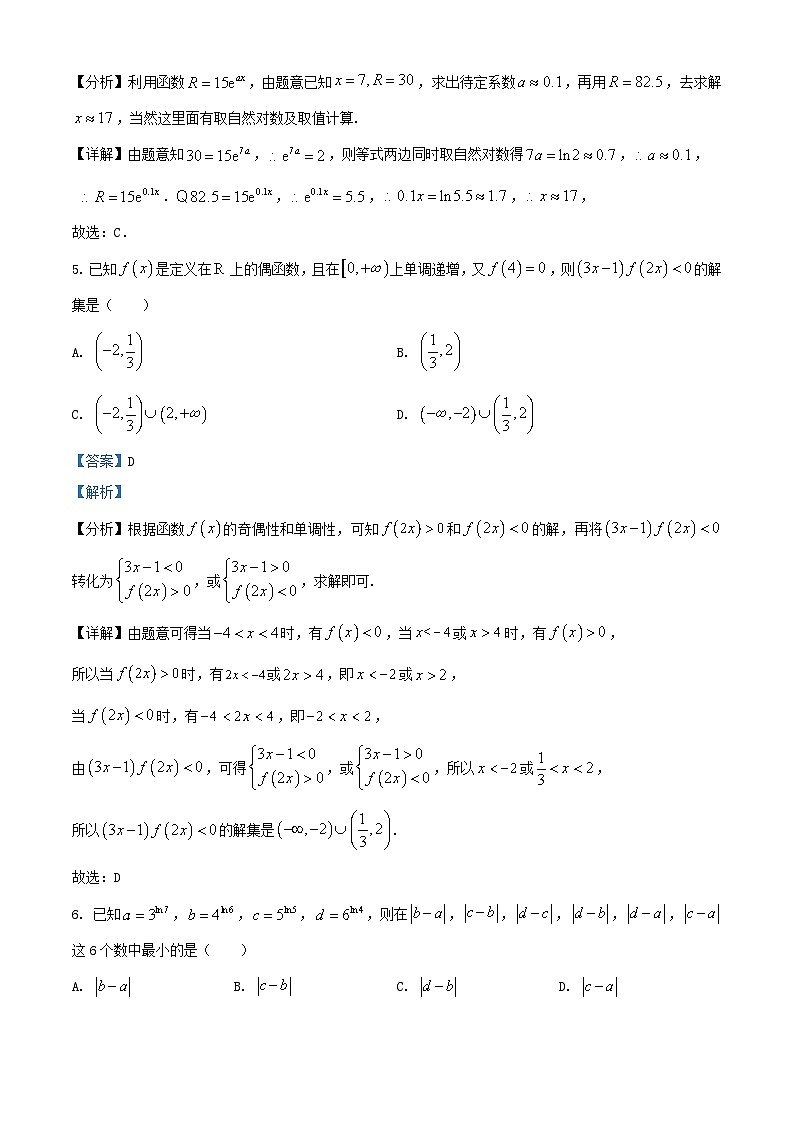 山东省菏泽市鄄城县2025届高三数学上学期10月月考试题含解析第3页