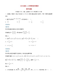 山东省济宁市2024_2025学年高二数学上学期10月阶段性测试试题含解析