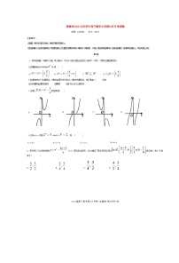 海南省2024_2025学年高三数学上学期10月月考试题含解析