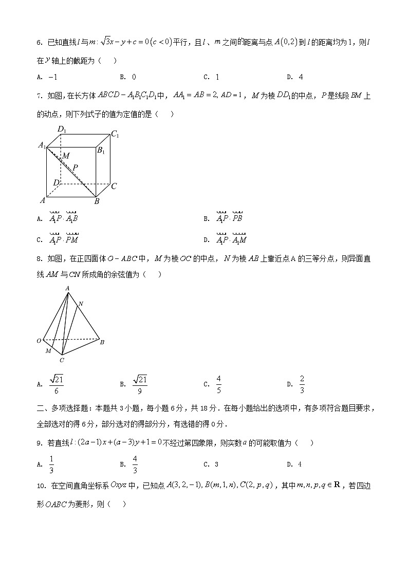 河南省部分学校2024_2025学年高二数学上学期10月月考试题第2页