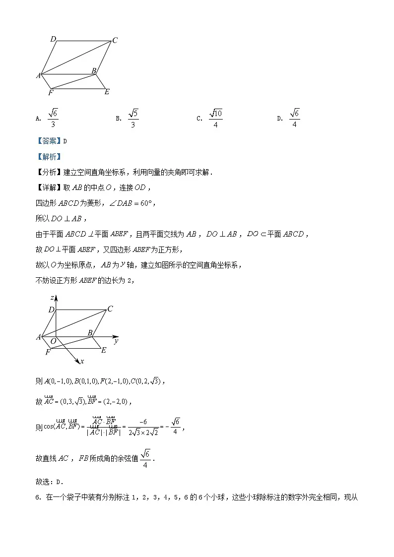 湖北省2024_2025学年高二数学上学期10月联考试卷含解析第3页
