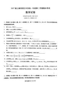 上海市控江中学2024-2025学年高一下学期期末考试数学试卷