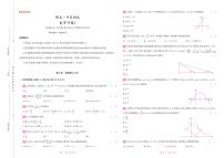 2025年新高一上学期开学预测数学卷试题及答案