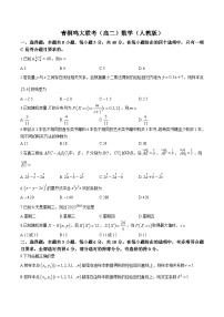 河南省青桐鸣2024-2025学年高二下学期5月大联考数学（人教版）试卷（Word版附答案）