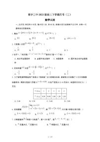 广西壮族自治区南宁市第三中学2024-2025学年高二下册5月月考数学试卷【附解析】
