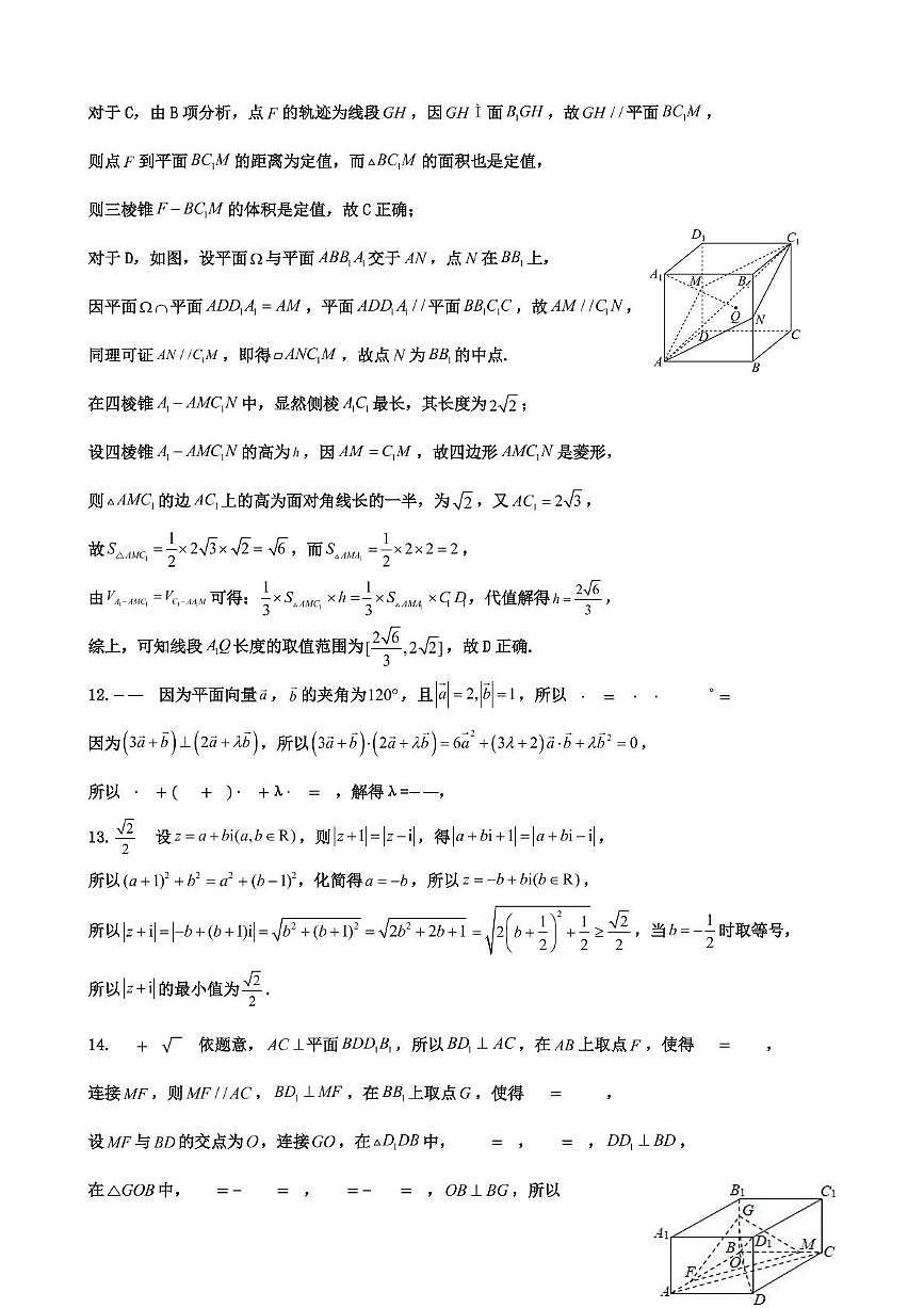 高一数学 高一数学月考答案第3页