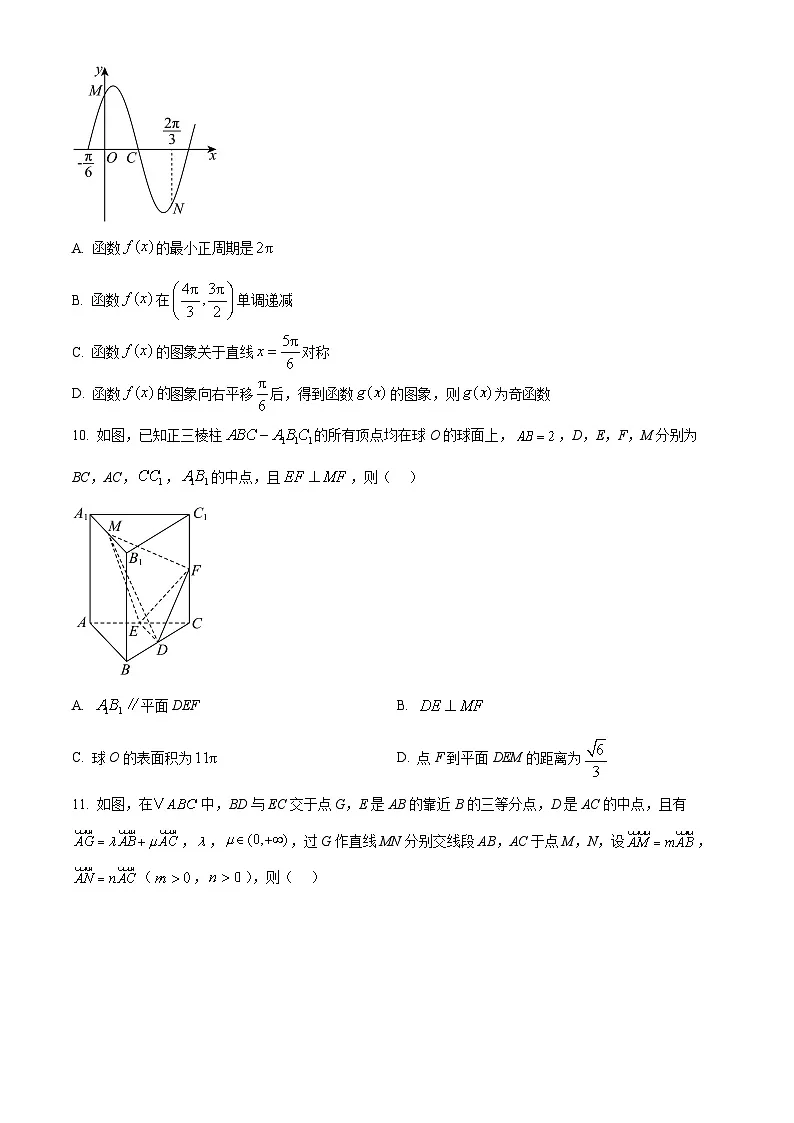 四川省绵阳中学2024-2025学年高一下学期6月自主测试数学试卷第3页
