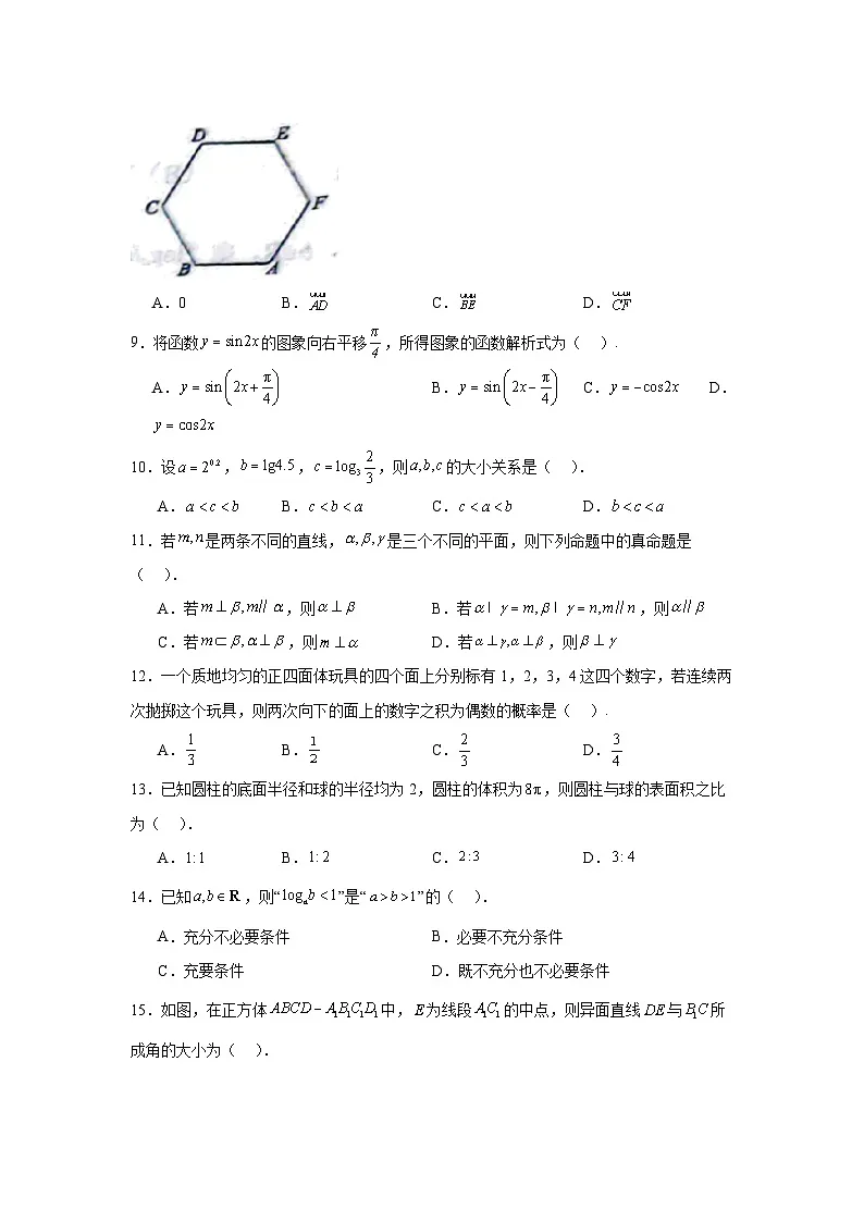 2025年天津市南开区高中学业水平合格性考试模拟练习数学试题(无答案)第2页