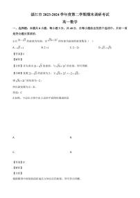 广东湛江2023~2024学年高一下册期末调研测试数学试卷[附解析]