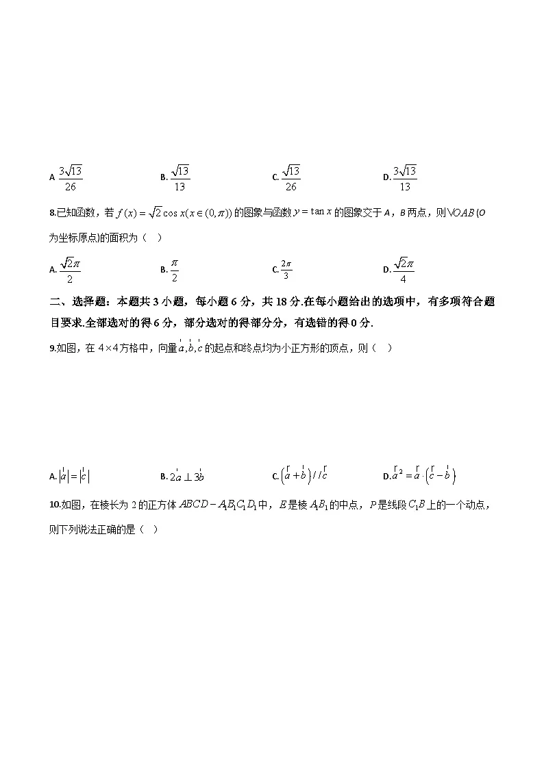 广西北海市2023-2024学年高一下学期期末教学质量检测数学试卷第2页