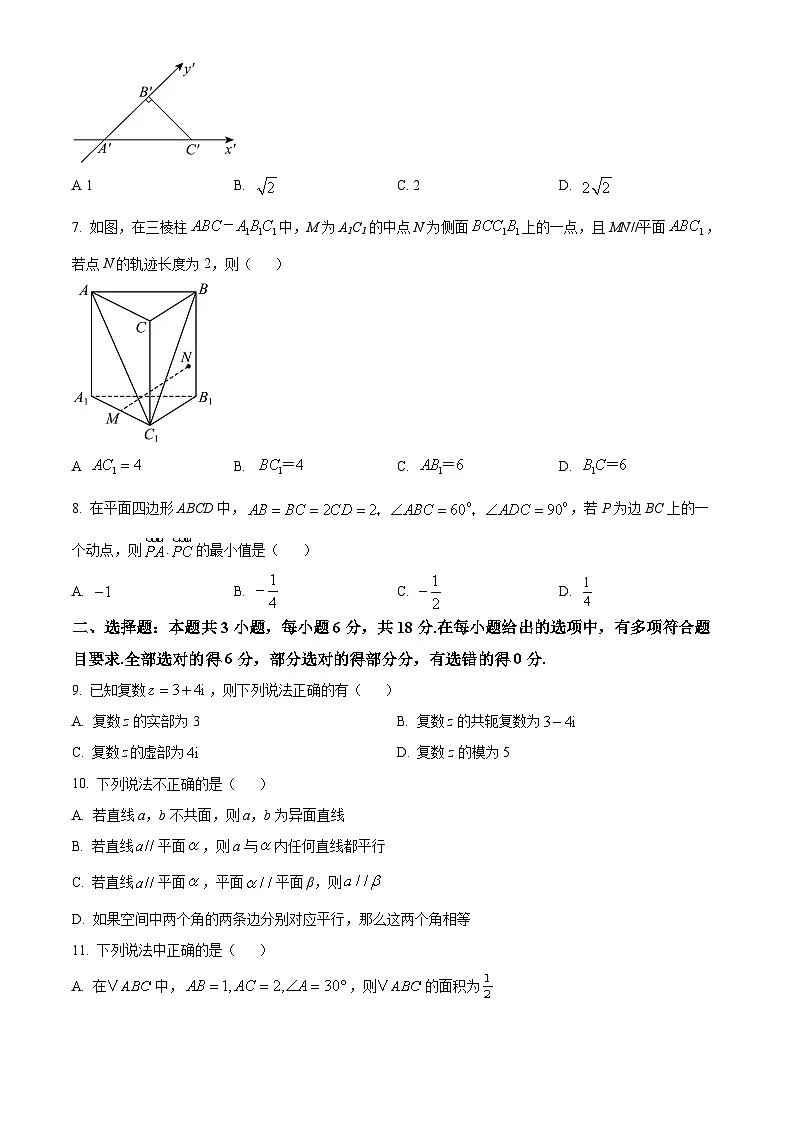 广西壮族自治区贺州市昭平县昭平中学2024-2025学年高一下学期第二次月考数学试题第2页