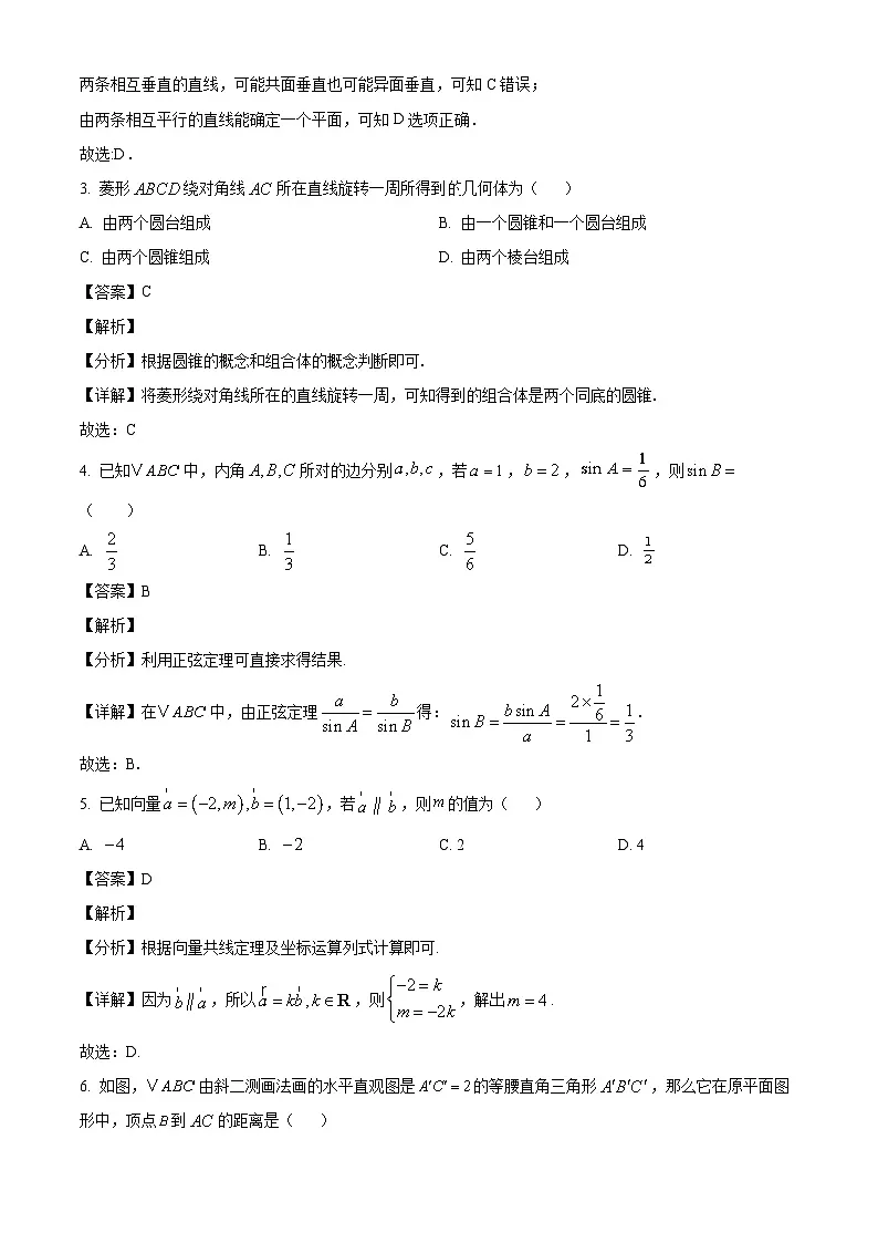 广西壮族自治区贺州市昭平县昭平中学2024-2025学年高一下学期第二次月考数学试题(解析)第2页