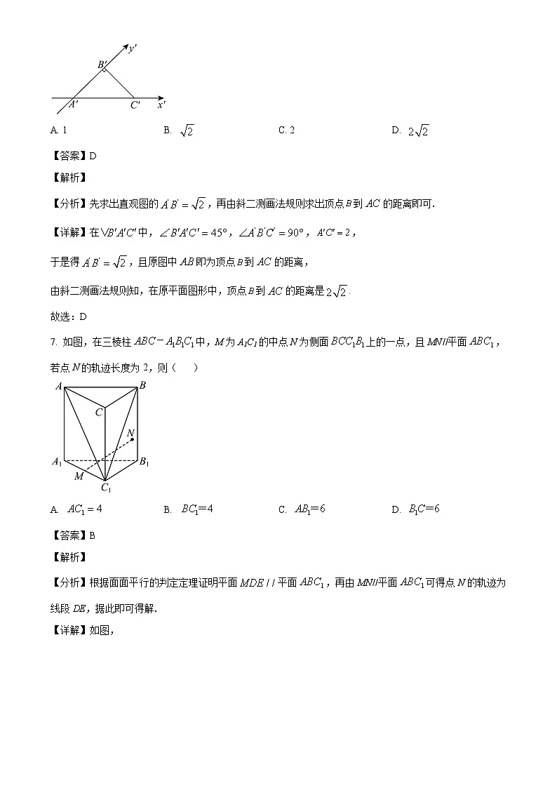 广西壮族自治区贺州市昭平县昭平中学2024-2025学年高一下学期第二次月考数学试题(解析)第3页
