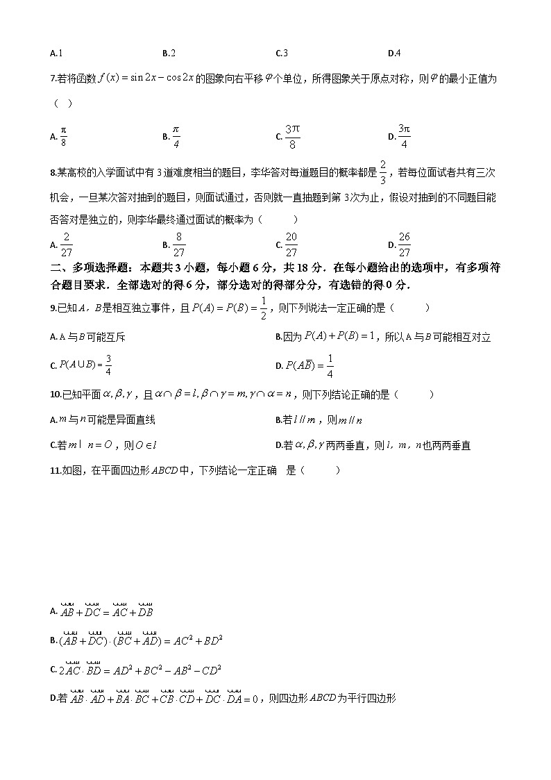 贵州省安顺市2023-2024学年高一下学期期末教学质量监测考试数学试题第2页