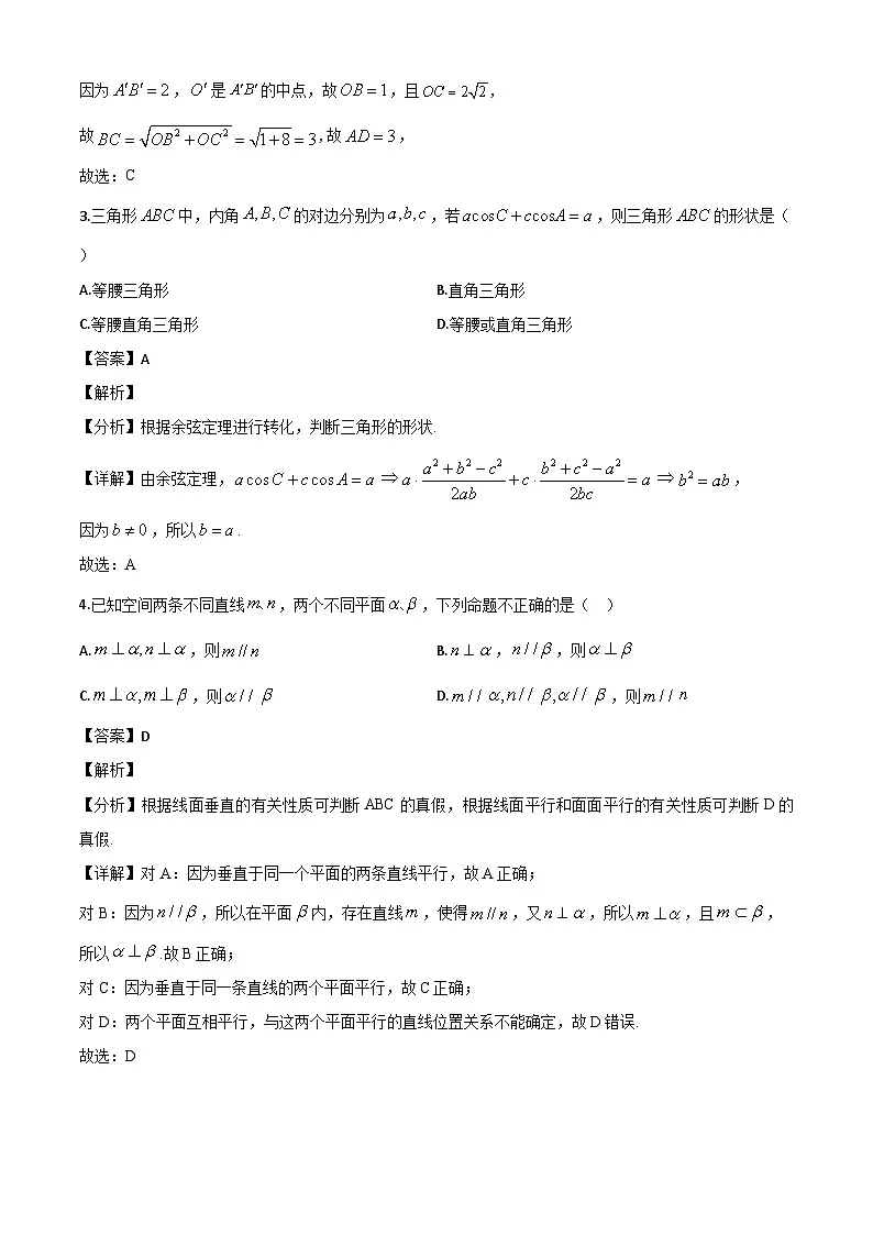 河南省漯河市2023-2024学年高一下学期期末质量监测数学试题(解析)第2页