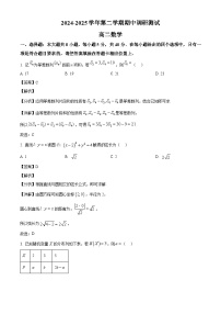 河南南阳邓州邓州春雨国文学校2024~2025学年高二下册5月月考数学试卷[附解析]