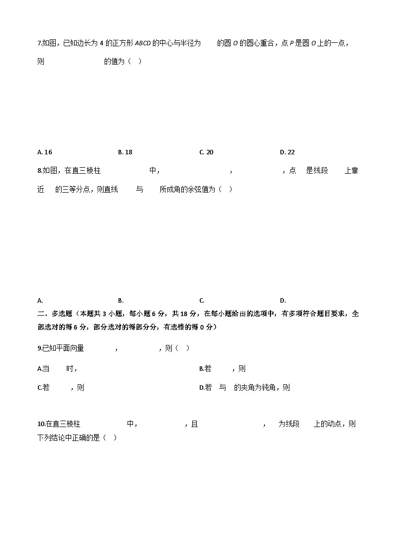 河南省信阳市淮滨县多校联考2023-2024学年高一下学期期末数学试题第2页