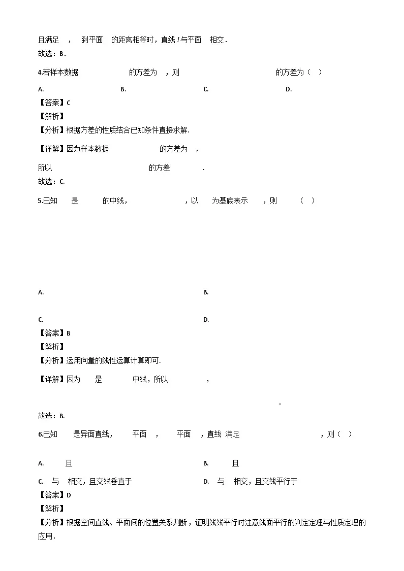 河南省信阳市淮滨县多校联考2023-2024学年高一下学期期末数学试题(解析)第2页