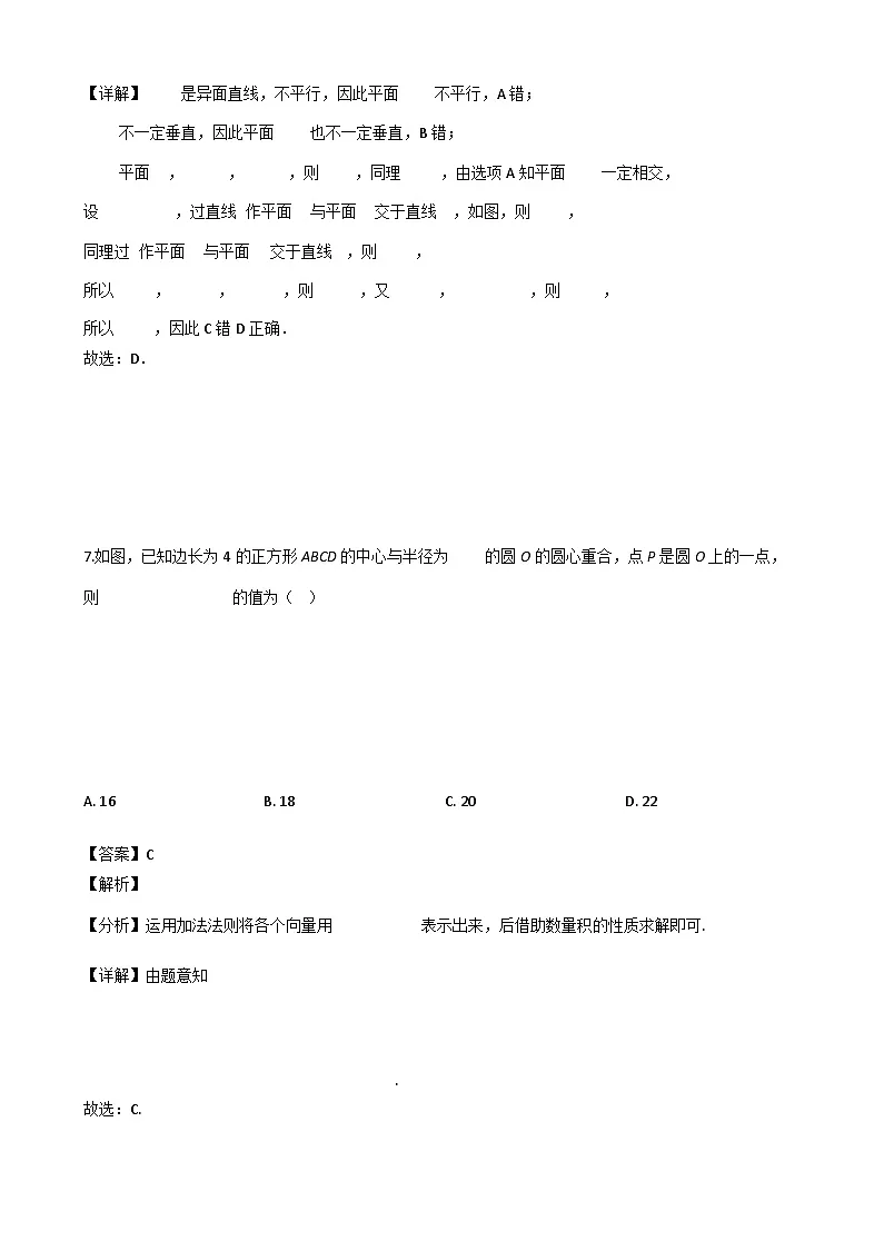 河南省信阳市淮滨县多校联考2023-2024学年高一下学期期末数学试题(解析)第3页