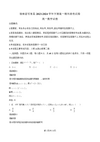 湖南衡阳祁东县2023~2024学年高一下册期末统考数学试卷[附解析]