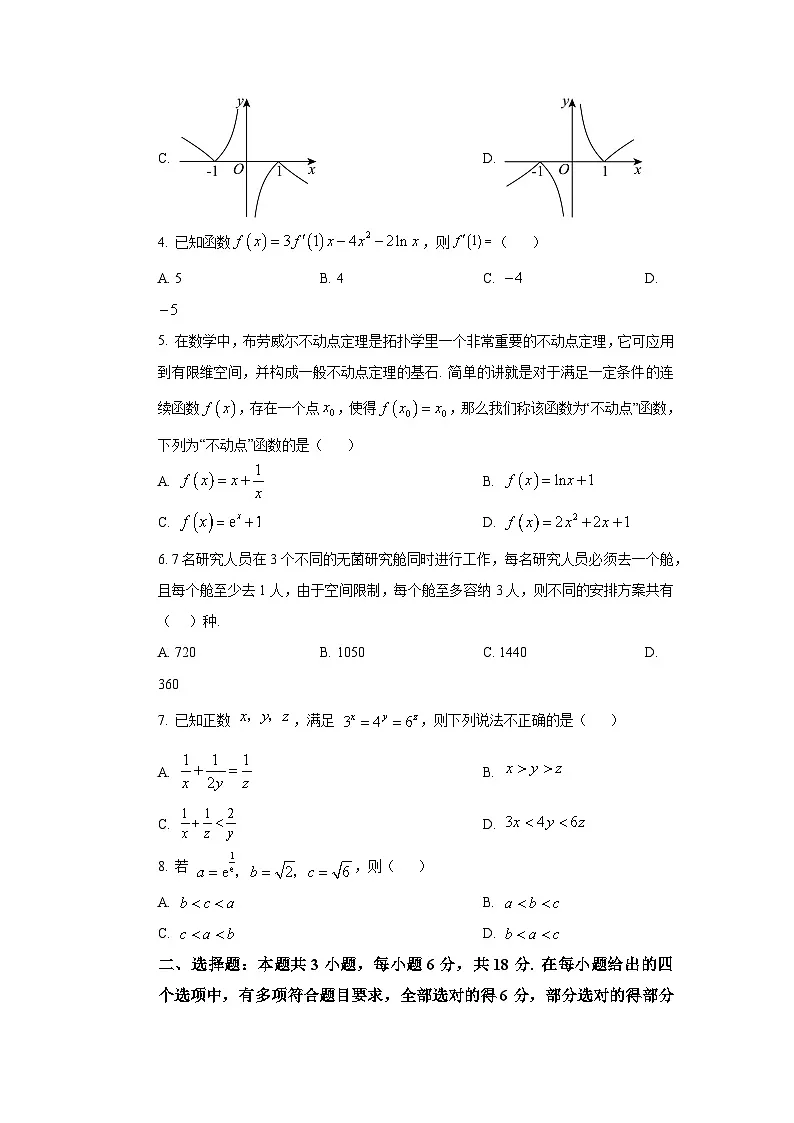 吉林省G6教考联盟2023-2024学年高二下学期7月期末考试数学试题第2页
