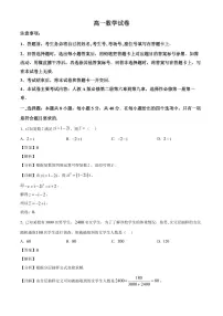 吉林吉林八校2023~2024学年高一下册7月期末考试数学试卷[附解析]