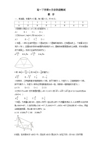 江苏沭阳如东高级中学2024~2025学年高一下册第二次月考数学试卷[附解析]